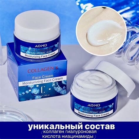 Крем для лица ADMD увлажняющий, антивозрастной с коллагеном. Для всех ...