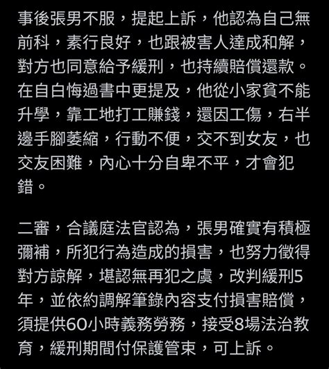 媽媽帶幼女援交恩客完事後意猶未盡 換侵犯她女兒！還寫悔過書博同情 Mobile01