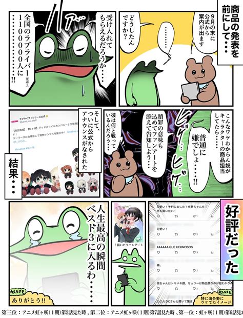 「推し事がお仕事になったオタクの話⑦」カエルdxの漫画