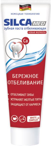 Зубная паста SilcaMed Бережное отбеливание - «Теперь я знаю как сделать ...
