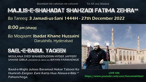 Live Masaib Shahzadi E Kounain Hazrat Fatima Zehra Sa Ibadatkhana