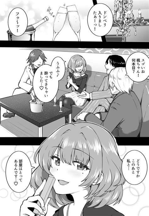 ホストと楓 同人誌 エロ漫画 Nyahentai