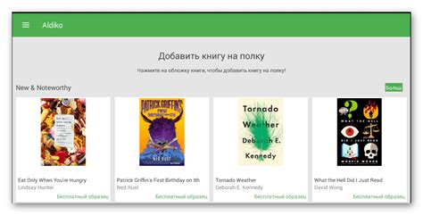 В якому форматі скачати книгу на Андроїд