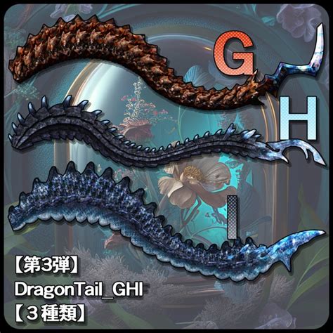 【DragonTail第3弾】DragonTail_GHI【3種類】3Dモデル衣装・装飾品 - [SpeQ:utako] - BOOTH