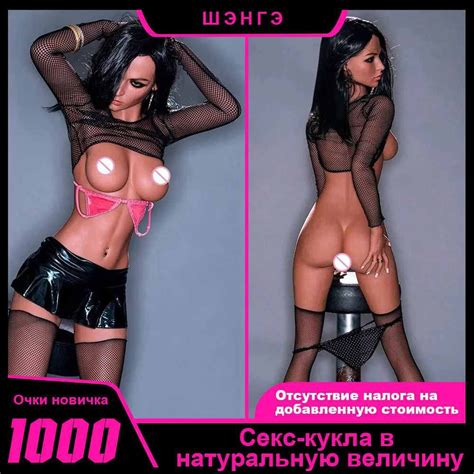 Гиперреалистичная секс кукла для мужчин и женщин Sex Doll мастурбатор