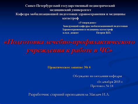 Учебник Сахно Медицина Катастроф - drominnovation