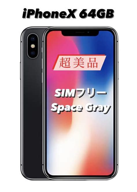 Gb X Iphoneiphone Gray Sim Space Nimfomane