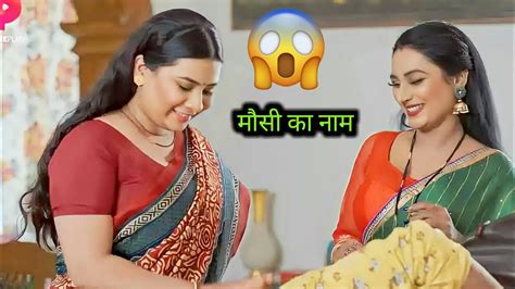 Karona Web Series Acterss Name Karona Web Series मौसी का नाम 😵