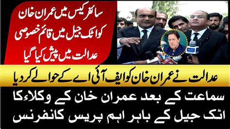 Live Imran Khan Cipher Case Imran Khan Lawyers Press Conference In Attock Jail Youtube