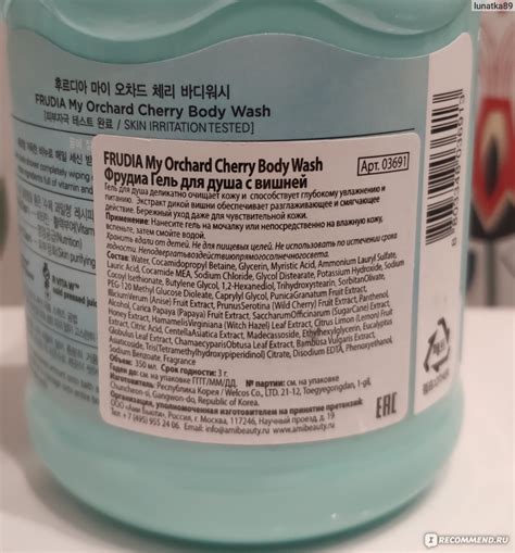 Гель для душа Frudia My Orchard Cherry Body Wash - «Релакс от геля для ...