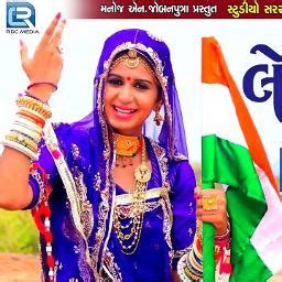 Ame Gujarati Leri Lala Kinjal Dave Song Lyrics And Music By