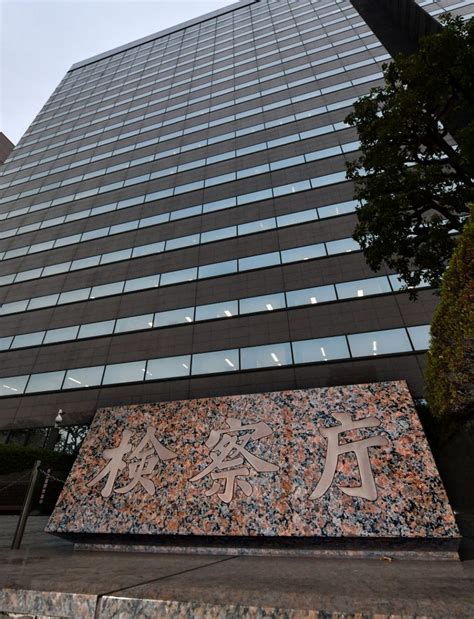 東京地検特捜部ぼや現場から変造された書類 関与の検察事務官を内部処分も「ぼやとの因果関係なし」：東京新聞デジタル