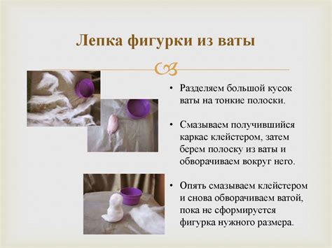 Использование техники объемной лепки в изготовлении традиционной ...