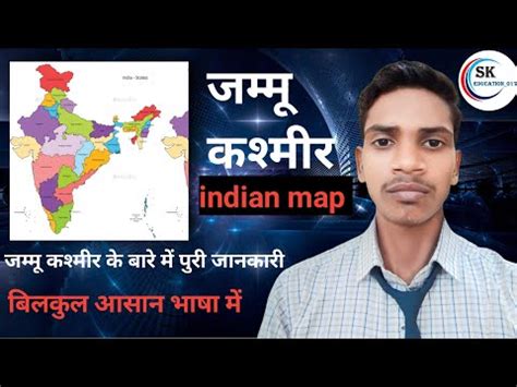 About Jammu And Kashmir Jammu Kashmir Ke Bare Me Puri Jankari