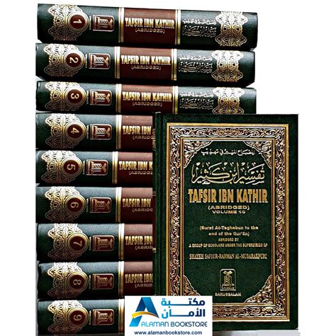 Tafsir Ibn Kathir 10 Volume Full Set Quran Tafseer Al Aman