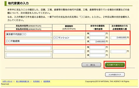 国税庁の「確定申告書作成コーナー」を使った青色申告決算書の作成方法 佐藤 大地 税理士事務所