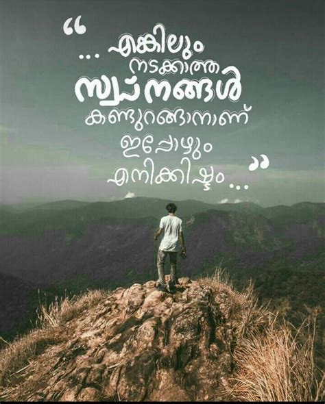 Feeling Broken Quotes Malayalam Pin By J Ju On Malayalam Quotes