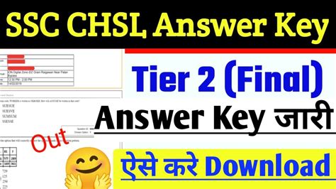 Ssc Chsl Answer Key 2023 Tier 2 Ssc Chsl Tier 2 Answer Key 2023 Ssc