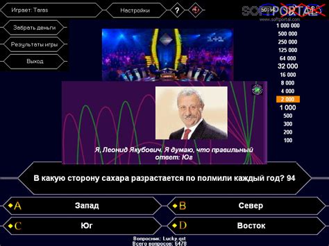 О, Счастливчик - скачать бесплатно О, Счастливчик 1.4.1.0