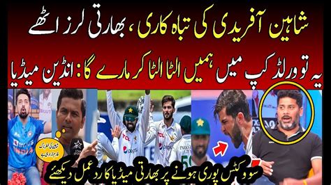 Indian Media Shocked On Shaheen Afridi Bowling After Come Back Pak Vs