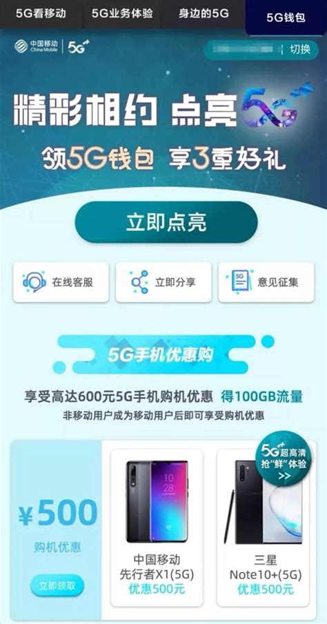 5g套餐來了，你打算第一時間辦理嗎？ 每日頭條