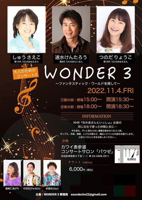 San Crystal on Twitter RT hayami kentaro お知らせ WONDER 3