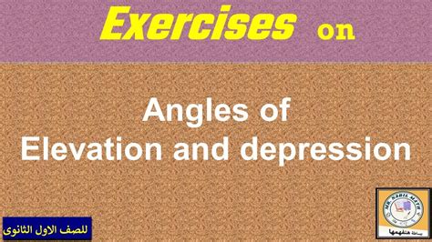 Exercises On Angles Of Elevation And Depression تمارين على زوايا