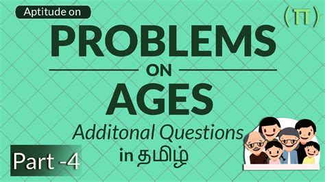 Problems On Ages Part 4 Additional Questions Aptitude Tricks In