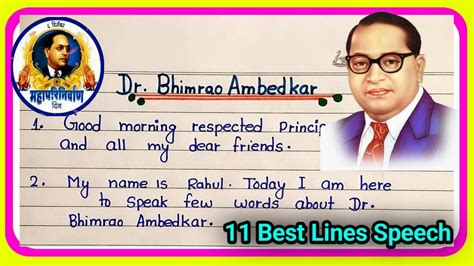 10 Lines Speech On Dr Bhimrao Ambedkar In Englishdr Babasaheb Ambedkar