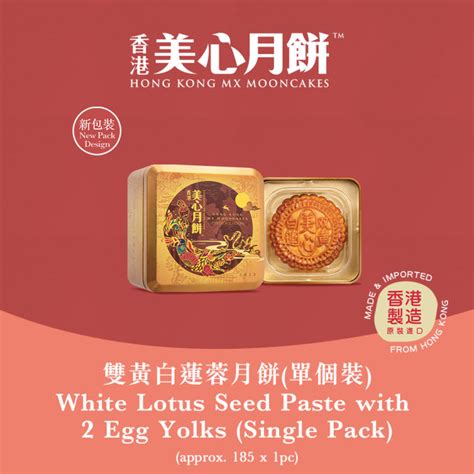 Hong Kong Mx White Lotus Seed Paste Mooncake With 2 Egg Yolks 1 Pc Box 雙黃白蓮蓉月餅 Lazada Ph