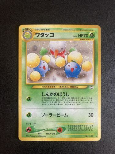 Jumpluff Japanese Neo Revelation Set Holo Rare Pokemon Card Ebay