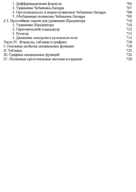 Уравнения математической физики - Тихонов А.Н., Самарский А.А. - 1977