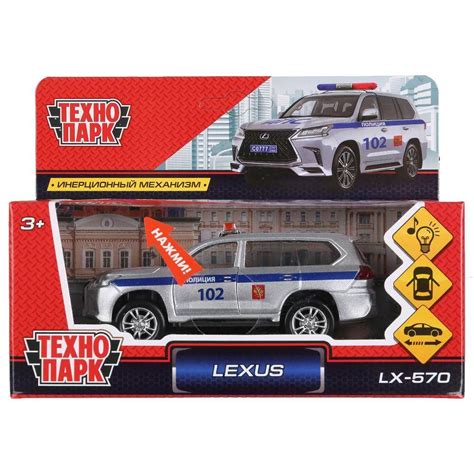 Машинка LEXUS LX-570 ПОЛИЦИЯ - купить с доставкой по выгодным ценам в ...
