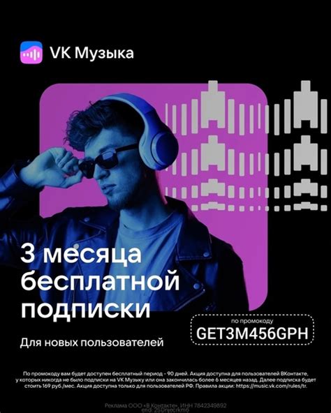 VK Музыка — 3 месяца БЕСПЛАТНО 1. Переходим по ссылке https://gtblg.ru ...