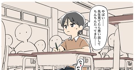 あるある 授業中のできごと ガナイショウのマンガ 漫画 勃起 ねえよ Pixiv