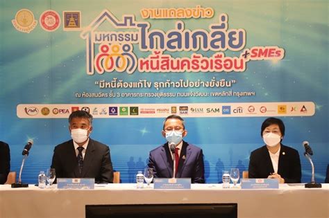 บสอ ร่วมงานแถลงข่าวงานมหกรรมไกล่เกลี่ยหนี้สินครัวเรือน และ Smes