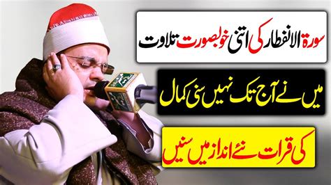 Tilawat Quran Pak Tilawat Quran Best Voice Best Tilawat E Quran In