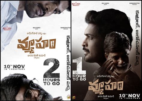 Vyooham Trailer Unveiled Watch Rgvs Thrilling Take On Ap Cm Jagans