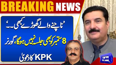 Governor Faisal Karim Kundi Exclusive Talk With Dunya News Current