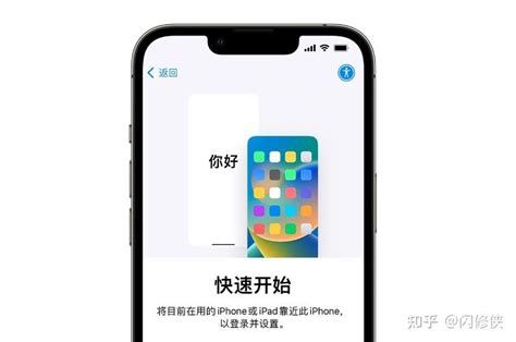 新旧iphone数据迁移方法来啦！买了iphone 15就这么做 知乎