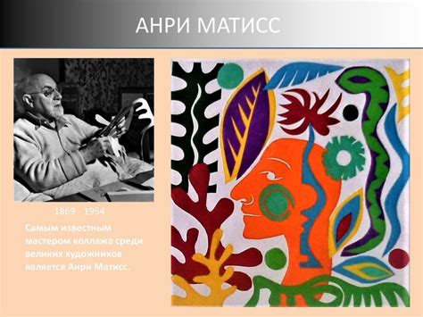 Декоративный натюрморт в технике коллажа - online presentation