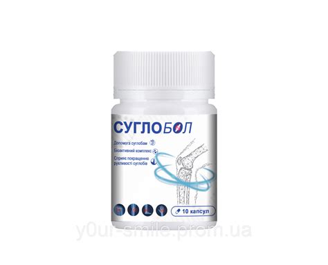 Суглобол - капсулы для суставов (ID#2182908477), цена: 299 ₴, купить на ...