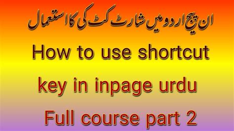 Inpage Urdu Shortcut Key Full Course Part Short Cut Key In Inpage