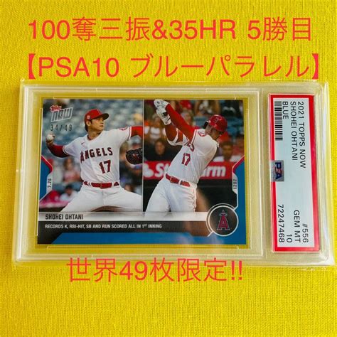 49枚限定 2021 Topps Now 137 Shohei Ohtani Blue Parallel Card 49 ブルーパラレル