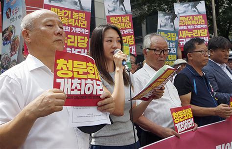 백남기대책위 새누리당은 국가폭력사건 청문회 수용하라