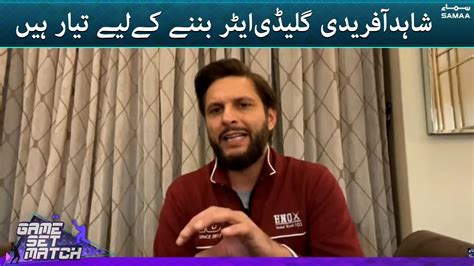 Game Set Match Psl 7 Shahid Afridi Is Ready To Become A Gladiator