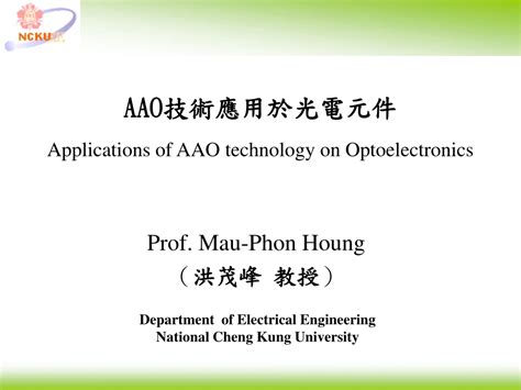 PPT - Applications of AAO technology on Optoelectronics PowerPoint Presentation - ID:9211348