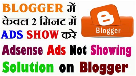 Blogger Add Aroblems Solutions Blogger Ads Blogger Adsense