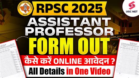 Rpsc Assistant Professor Form Fill Up Rpsc Assistant Professor