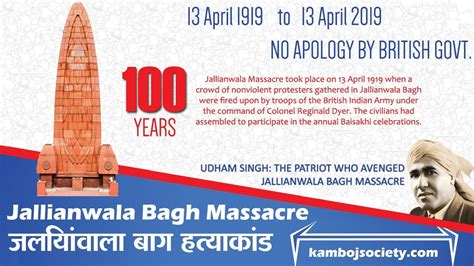 Jallianwala Bagh Massacre | 100 Years | RitiRiwaz